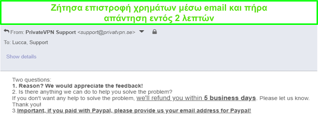 &Sigma;&tau;&iota;&gamma;&mu;&iota;ό&tau;&upsilon;&pi;&omicron; &omicron;&theta;ό&nu;&eta;&sigmaf; &tau;&omicron;&upsilon; PrivateVPN &pi;&omicron;&upsilon; &alpha;&pi;&alpha;&nu;&tau;ά &gamma;&rho;ή&gamma;&omicron;&rho;&alpha; &sigma;&tau;&omicron; &alpha;ί&tau;&eta;&mu;&alpha; &epsilon;&pi;&iota;&sigma;&tau;&rho;&omicron;&phi;ή&sigmaf; &chi;&rho;&eta;&mu;ά&tau;&omega;&nu; &mu;έ&sigma;&omega; email