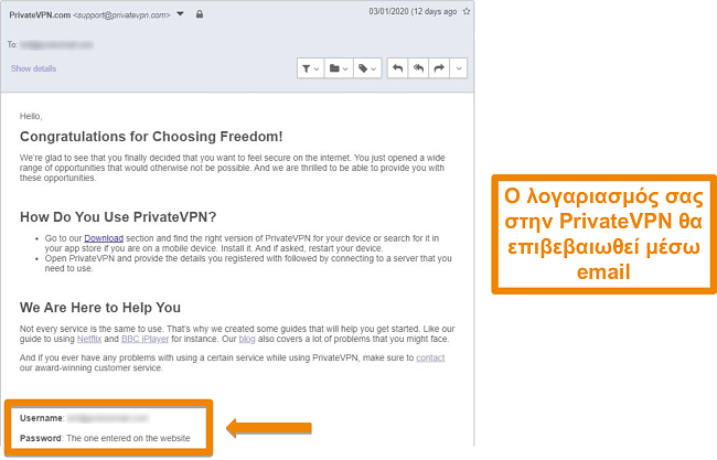 &Sigma;&tau;&iota;&gamma;&mu;&iota;ό&tau;&upsilon;&pi;&omicron; &omicron;&theta;ό&nu;&eta;&sigmaf; &epsilon;&pi;&iota;&beta;&epsilon;&beta;&alpha;ί&omega;&sigma;&eta;&sigmaf; email PrivateVPN &mu;&epsilon;&tau;ά &tau;&eta;&nu; &epsilon;&gamma;&gamma;&rho;&alpha;&phi;ή &sigma;&epsilon; &lambda;&omicron;&gamma;&alpha;&rho;&iota;&alpha;&sigma;&mu;ό