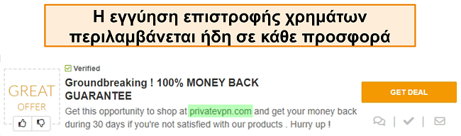 &Sigma;&tau;&iota;&gamma;&mu;&iota;ό&tau;&upsilon;&pi;&omicron; &omicron;&theta;ό&nu;&eta;&sigmaf; &epsilon;&nu;ό&sigmaf; &kappa;&omicron;&upsilon;&pi;&omicron;&nu;&iota;&omicron;ύ PrivateVPN &pi;&omicron;&upsilon; &delta;&iota;&alpha;&phi;&eta;&mu;ί&zeta;&epsilon;&iota; &mu;&iota;&alpha; &epsilon;&gamma;&gamma;ύ&eta;&sigma;&eta; &epsilon;&pi;&iota;&sigma;&tau;&rho;&omicron;&phi;ή&sigmaf; &chi;&rho;&eta;&mu;ά&tau;&omega;&nu; &omega;&sigmaf; "&sigma;&upsilon;&mu;&phi;&omega;&nu;ί&alpha;"