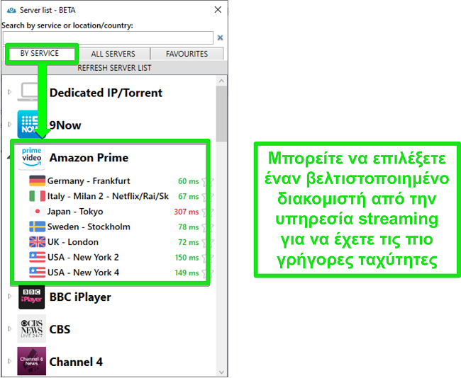 &Sigma;&tau;&iota;&gamma;&mu;&iota;ό&tau;&upsilon;&pi;&omicron; &omicron;&theta;ό&nu;&eta;&sigmaf; &tau;&omega;&nu; &epsilon;&pi;&iota;&lambda;&omicron;&gamma;ώ&nu; &delta;&iota;&alpha;&kappa;&omicron;&mu;&iota;&sigma;&tau;ή &rho;&omicron;ή&sigmaf; &gamma;&iota;&alpha; PrivateVPN