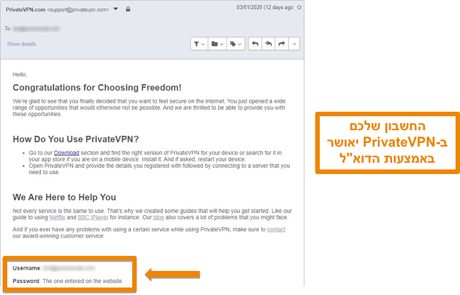צילום מסך של אישור דוא"ל של PrivateVPN לאחר ההרשמה לחשבון