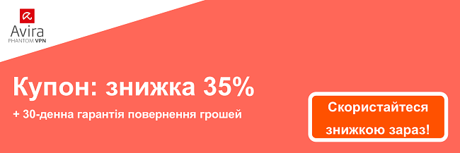 Банер купона AviraVPN - знижка 35%