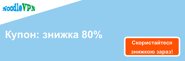 Банер купона NoodleVPN - знижка 80%