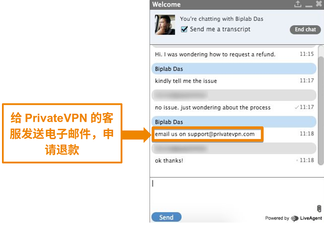 PrivateVPN实时聊天代理的屏幕快照，其中提供了通过电子邮件发送退款请求的说明