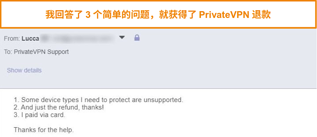 通过电子邮件请求PrivateVPN退款的响应的屏幕截图