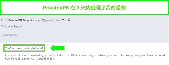 处理退款后PrivateVPN响应的屏幕截图