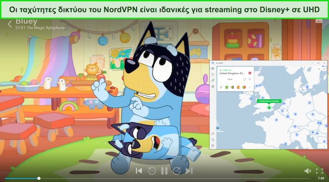 Bluey &rho;&omicron;ή &sigma;&tau;&omicron; Disney+ &mu;&epsilon; &tau;&omicron; NordVPN &sigma;&upsilon;&nu;&delta;&epsilon;&delta;&epsilon;&mu;έ&nu;&omicron; &sigma;&epsilon; &delta;&iota;&alpha;&kappa;&omicron;&mu;&iota;&sigma;&tau;ή &tau;&omicron;&upsilon; &Eta;&nu;&omega;&mu;έ&nu;&omicron;&upsilon; &Beta;&alpha;&sigma;&iota;&lambda;&epsilon;ί&omicron;&upsilon;