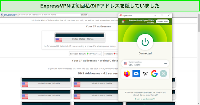 ExpressVPN は複数ラウンドの IP、DNS、WebRTC リーク テストに合格しました
