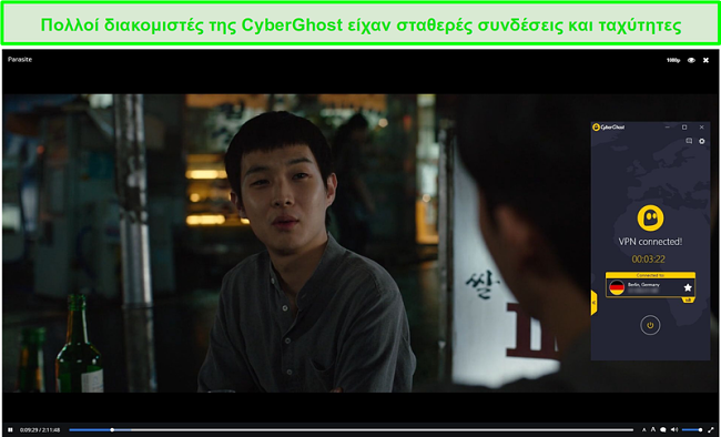 &Sigma;&tau;&iota;&gamma;&mu;&iota;ό&tau;&upsilon;&pi;&omicron; &omicron;&theta;ό&nu;&eta;&sigmaf; &tau;&omicron;&upsilon; CyberGhost &pi;&omicron;&upsilon; &pi;&rho;&omicron;&sigma;&tau;&alpha;&tau;&epsilon;ύ&epsilon;&iota; &tau;&omicron; &chi;&rho;ό&nu;&omicron; &pi;&omicron;&pi; &kappa;&omicron;&rho;&nu; &epsilon;&nu;ώ &rho;έ&epsilon;&iota; &pi;&alpha;&rho;ά&sigma;&iota;&tau;&omicron;