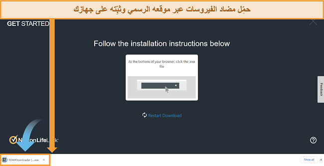 لقطة شاشة لموقع Norton 360 الذي يبدأ عملية التنزيل والتثبيت.