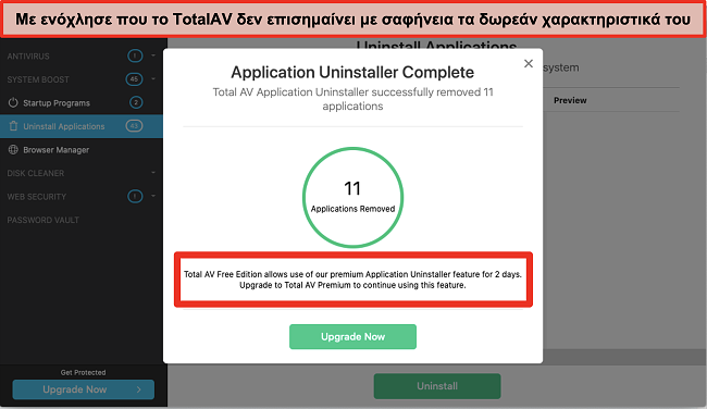 &Sigma;&tau;&iota;&gamma;&mu;&iota;ό&tau;&upsilon;&pi;&omicron; &omicron;&theta;ό&nu;&eta;&sigmaf; &alpha;&pi;ό &tau;&eta;&nu; &pi;&rho;&omicron;&sigma;&pi;ά&theta;&epsilon;&iota;&alpha; upsell &tau;&eta;&sigmaf; &epsilon;&phi;&alpha;&rho;&mu;&omicron;&gamma;ή&sigmaf; TotalAV Uninstaller