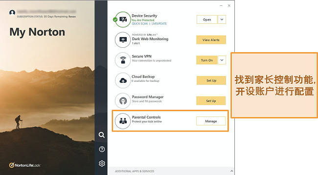 突出显示&ldquo;家长控制&rdquo;的Norton 360应用程序界面的屏幕截图