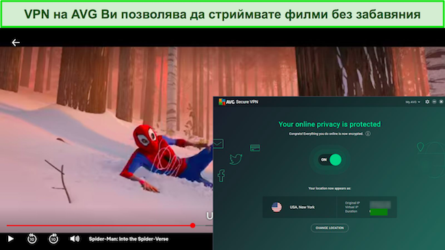 Екранна снимка на AVG Secure VPN поточно предаване на Netflix
