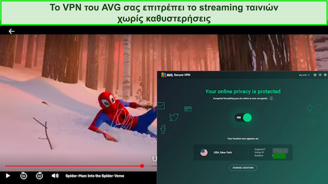 &Sigma;&tau;&iota;&gamma;&mu;&iota;ό&tau;&upsilon;&pi;&omicron; &omicron;&theta;ό&nu;&eta;&sigmaf; &tau;&omicron;&upsilon; AVG Secure VPN &rho;&omicron;ή&sigmaf; Netflix