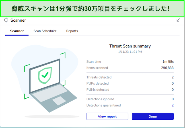 Malwarebytes のレビューでは、脅威スキャン機能インターフェイスを強調しています。