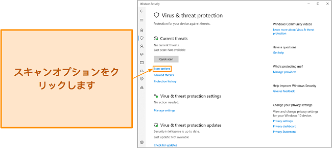 Microsoft Defender のスキャン オプションにアクセスする方法を示すスクリーンショット