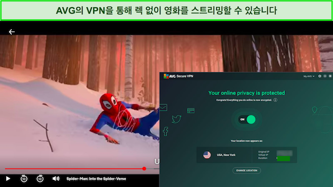 Screenshot of AVG Secure VPN streaming Netflix AVG Secure VPN 스트리밍 Netflix의 스크린샷