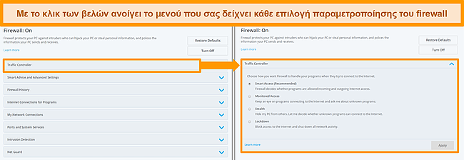 &Sigma;&tau;&iota;&gamma;&mu;&iota;ό&tau;&upsilon;&pi;&omicron; &omicron;&theta;ό&nu;&eta;&sigmaf; &tau;&omega;&nu; &epsilon;&pi;&iota;&lambda;&omicron;&gamma;ώ&nu; &tau;&epsilon;ί&chi;&omicron;&upsilon;&sigmaf; &pi;&rho;&omicron;&sigma;&tau;&alpha;&sigma;ί&alpha;&sigmaf; &tau;&eta;&sigmaf; McAfee.