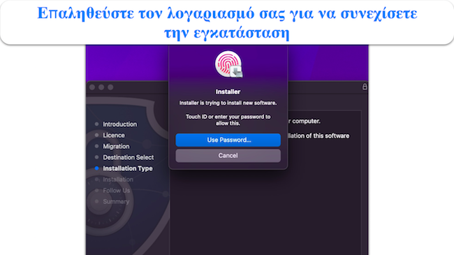 &Sigma;&tau;&iota;&gamma;&mu;&iota;ό&tau;&upsilon;&pi;&omicron; &omicron;&theta;ό&nu;&eta;&sigmaf; &pi;&omicron;&upsilon; &delta;&epsilon;ί&chi;&nu;&epsilon;&iota; &pi;ώ&sigmaf; &nu;&alpha; &pi;&iota;&sigma;&tau;&omicron;&pi;&omicron;&iota;ή&sigma;&epsilon;&tau;&epsilon; &tau;&omicron;&nu; &epsilon;&alpha;&upsilon;&tau;ό &sigma;&alpha;&sigmaf; &gamma;&iota;&alpha; &nu;&alpha; &epsilon;&gamma;&kappa;&alpha;&tau;&alpha;&sigma;&tau;ή&sigma;&epsilon;&tau;&epsilon; &tau;&omicron; Intego &sigma;&tau;&omicron; macOS
