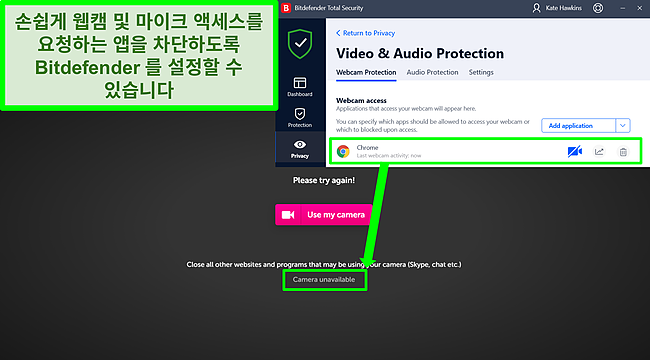 웹 사이트에 대한 웹캠 액세스를 차단하는 Bitdefender의 스크린 샷.