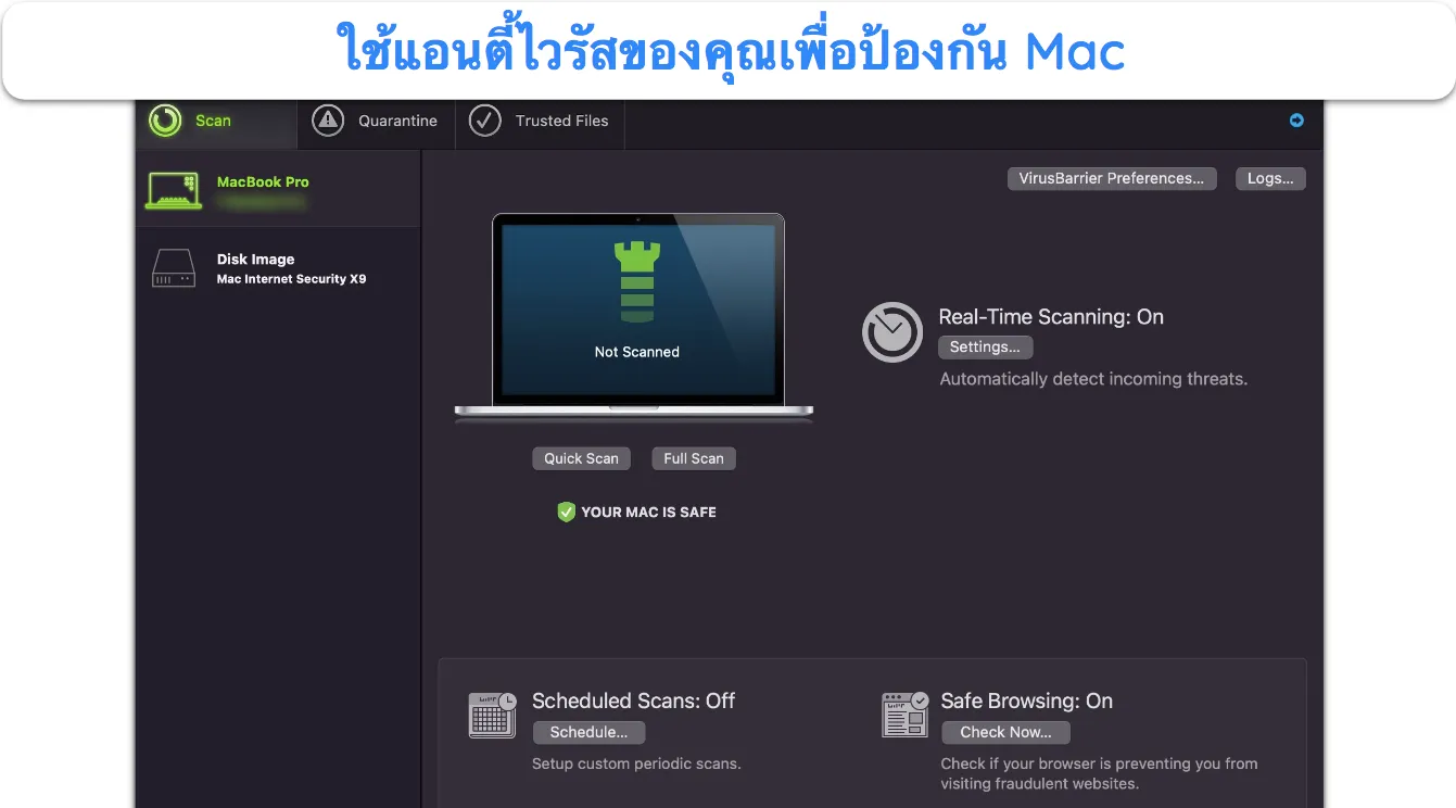 ภาพหน้าจอเมนูหลักของ Intego หลังจากการติดตั้ง