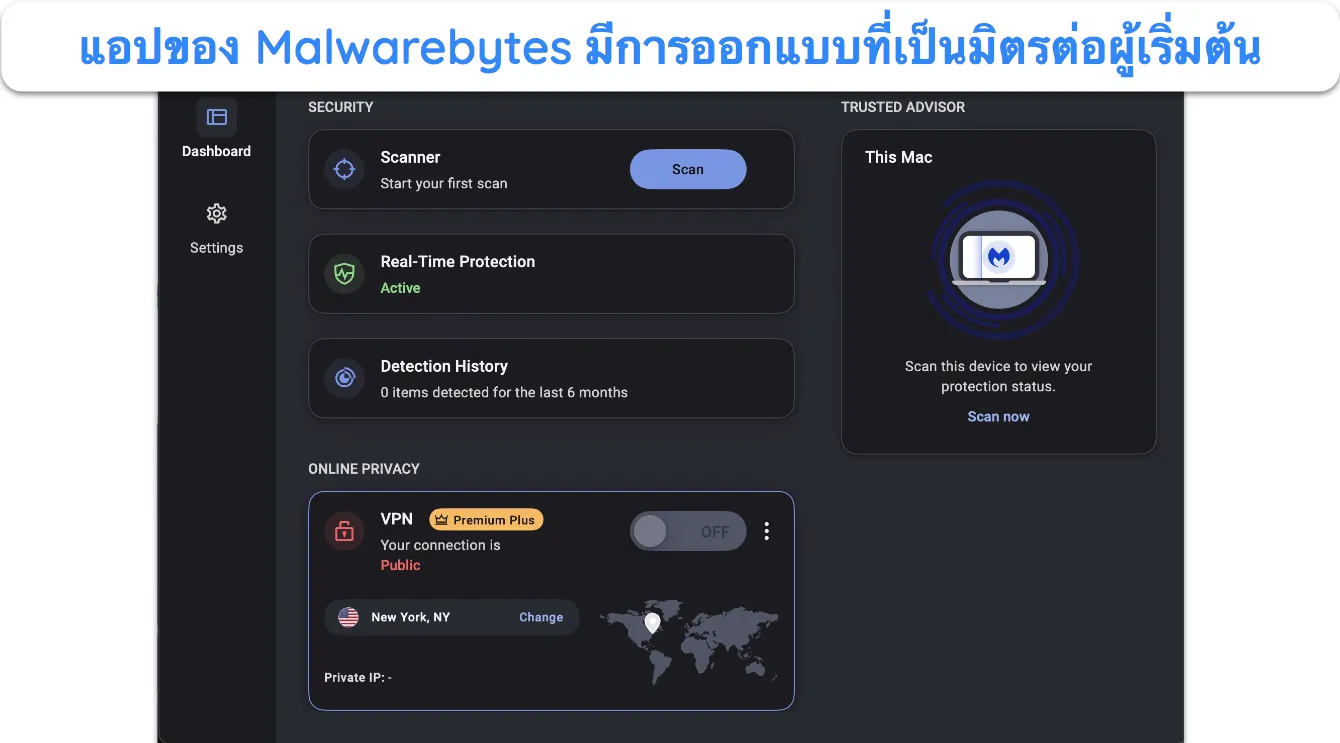 ภาพหน้าจออินเทอร์เฟซแอป macOS ของ Malwarebytes