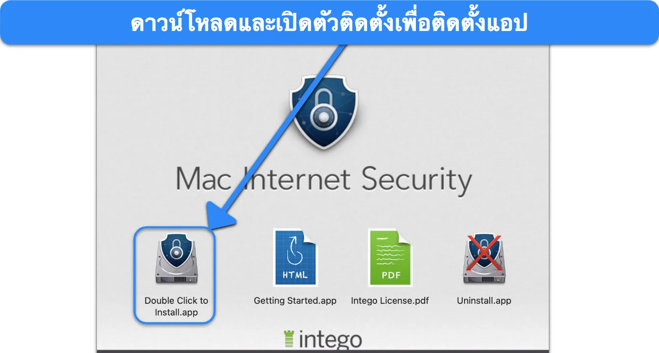 ภาพหน้าจอแสดงวิธีเริ่มการติดตั้ง Intego บน macOS