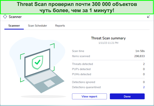Обзор Malwarebytes, посвященный интерфейсу функции сканирования угроз.