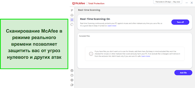 Обзор антивируса McAfee с меню сканирования в реальном времени на английском языке.