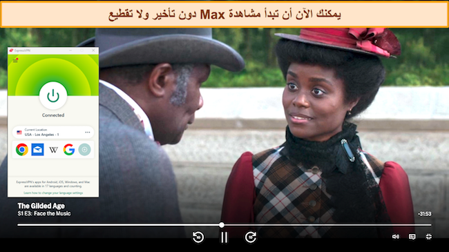 لقطة شاشة للعبة The Gilded Age على Max أثناء اتصال ExpressVPN بخادم في الولايات المتحدة
