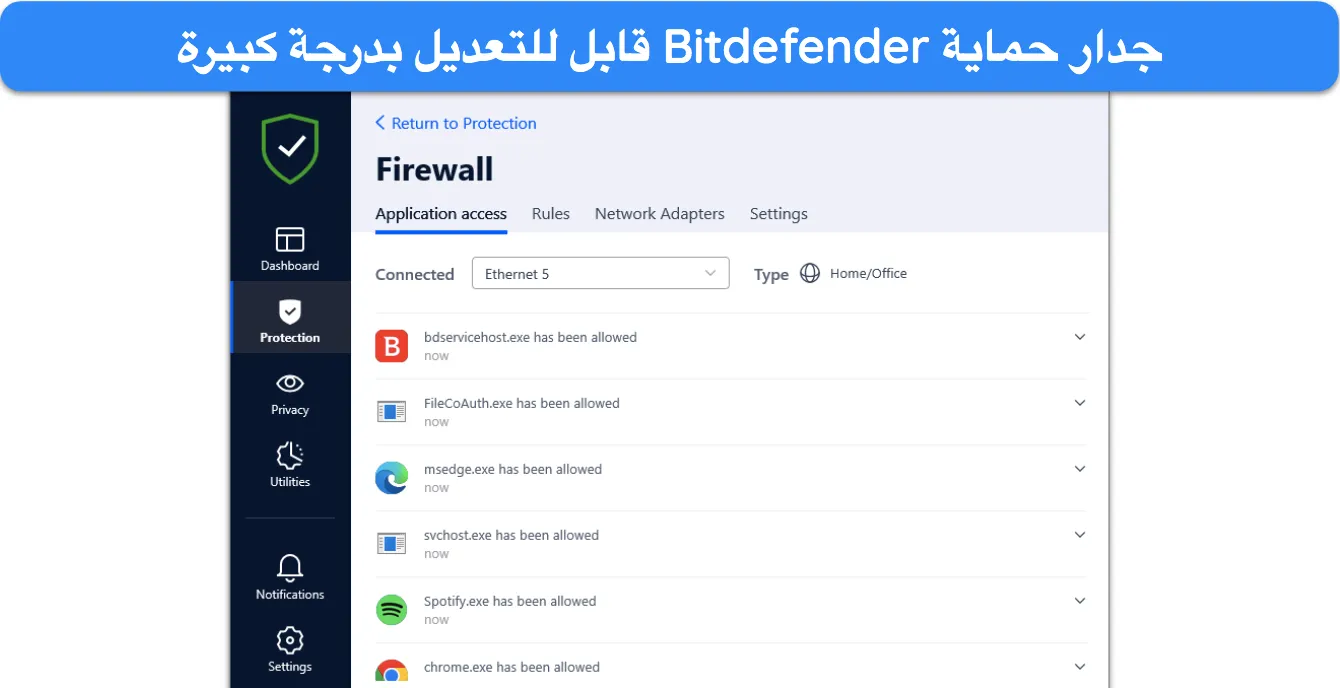 يمكنك تخصيص إعدادات جدار الحماية الخاص ببرنامج Bitdefender حسب رغبتك.