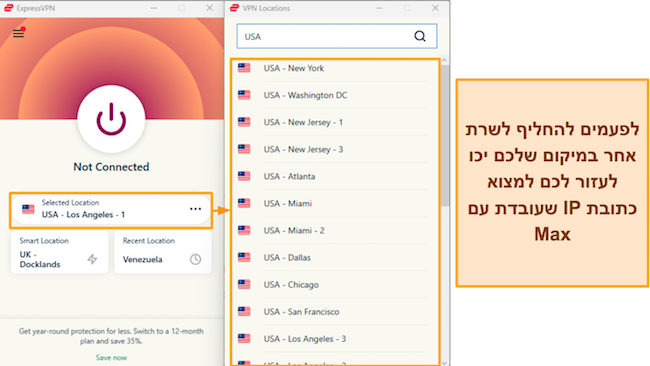 צילום מסך של אפשרויות השרת של ExpressVPN בארה"ב