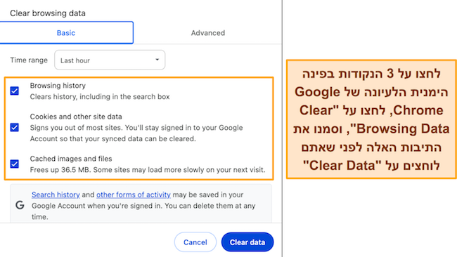 צילום מסך של הגדרות 'נקה נתוני גלישה' ב-Google Chrome