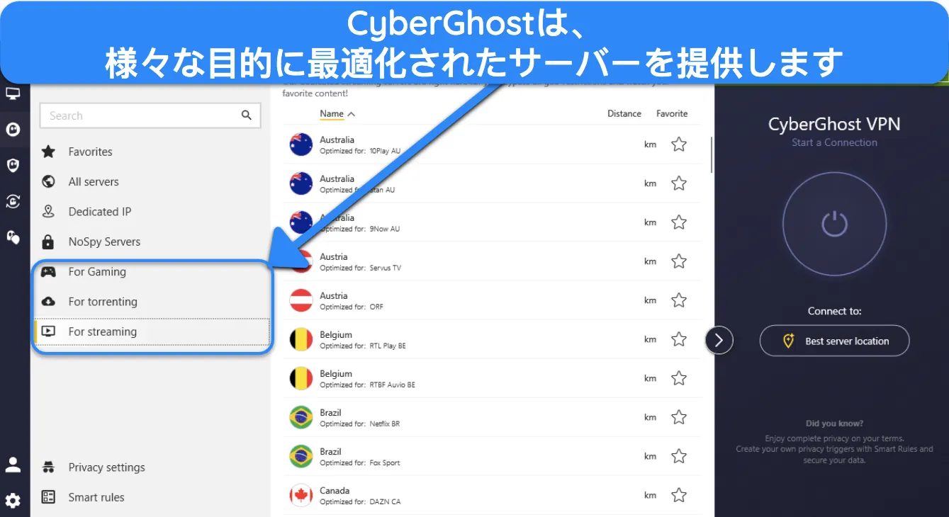 CyberGhost が提供するさまざまなタイプの最適化されたサーバーを示すスクリーンショット。