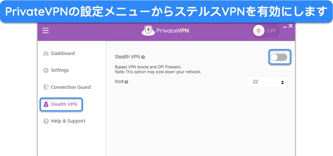 PrivateVPN の設定メニューから Stealth VPN を有効にする方法を示すスクリーンショット。