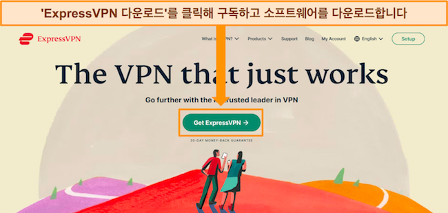 "ExpressVPN 받기" 버튼이 강조 표시된 ExpressVPN 웹사이트 홈 페이지의 스크린샷.