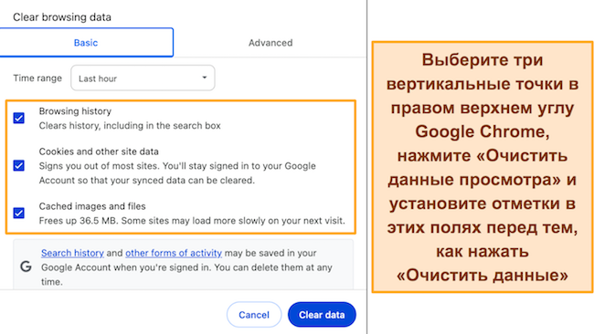 Снимок экрана настроек &laquo;очистить данные просмотра&raquo; в Google Chrome