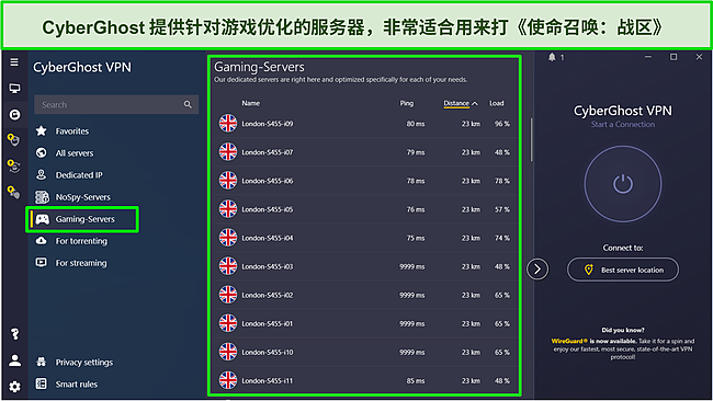 CyberGhost 游戏服务器列表的屏幕截图。