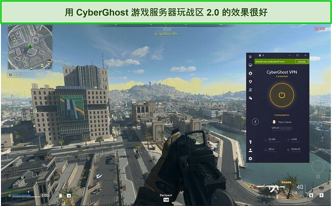玩 Warzone 2.0 时连接到法国服务器的 CyberGhost VPN 截图