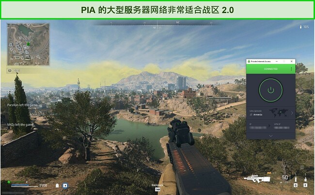 玩 Warzone 2.0 时连接到亚美尼亚服务器的 Private Internet Access 的屏幕截图