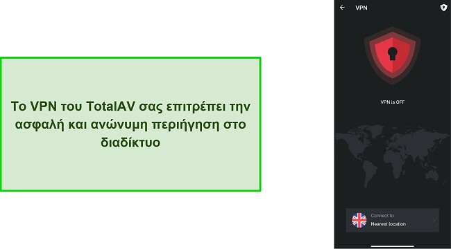&Sigma;&tau;&iota;&gamma;&mu;&iota;ό&tau;&upsilon;&pi;&omicron; &omicron;&theta;ό&nu;&eta;&sigmaf; &tau;&omicron;&upsilon; VPN &tau;&omicron;&upsilon; TotalAV &sigma;&tau;&omicron; Android