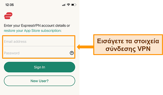 &Sigma;&tau;&iota;&gamma;&mu;&iota;ό&tau;&upsilon;&pi;&omicron; &omicron;&theta;ό&nu;&eta;&sigmaf; &tau;&eta;&sigmaf; &epsilon;&phi;&alpha;&rho;&mu;&omicron;&gamma;ή&sigmaf; iPhone &tau;&omicron;&upsilon; ExpressVPN &sigma;&tau;&eta;&nu; &omicron;&theta;ό&nu;&eta; &sigma;ύ&nu;&delta;&epsilon;&sigma;&eta;&sigmaf;.