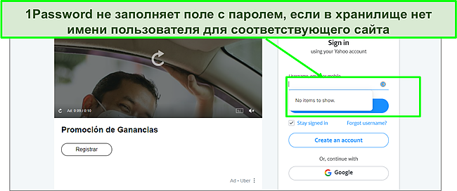 1Password защищает пароли.