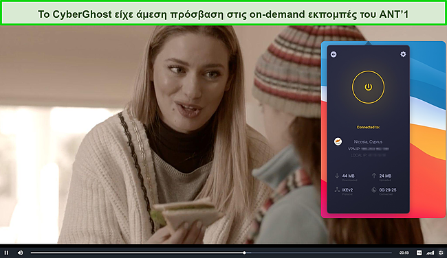 &Sigma;&tau;&iota;&gamma;&mu;&iota;ό&tau;&upsilon;&pi;&omicron; &omicron;&theta;ό&nu;&eta;&sigmaf; &tau;&omicron;&upsilon; CyberGhost Unblocking ANT1 On-demand.