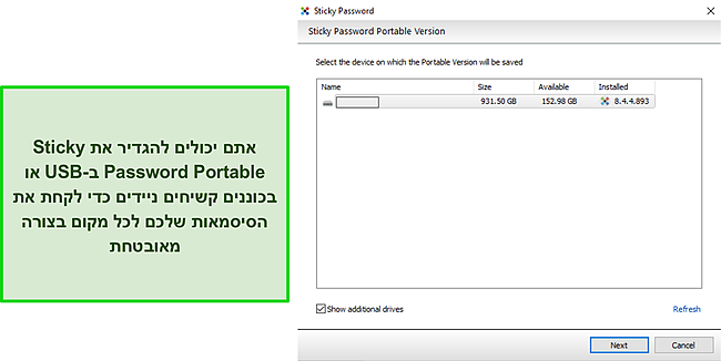 צילום מסך של כונן USB נייד עם סיסמה דביקה.