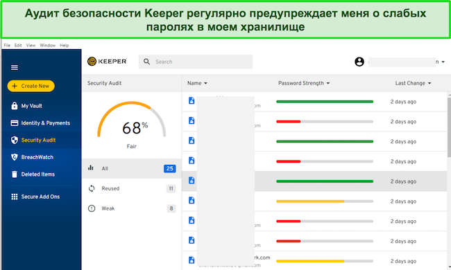 Скриншот вкладки &laquo;Аудит безопасности&raquo; Keeper
