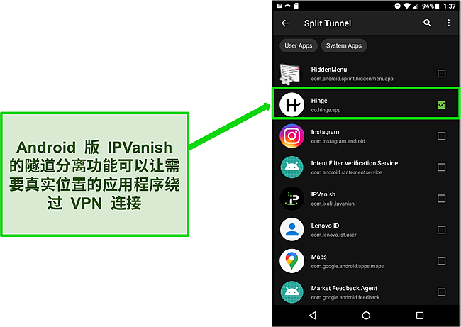 IPVanish 的拆分隧道菜单的屏幕截图，显示了应用程序列表和已选择的铰链。