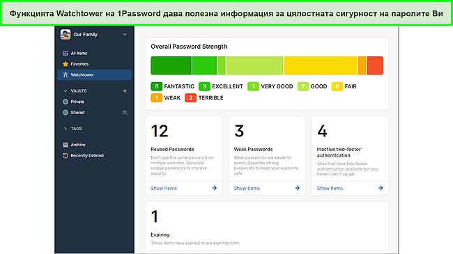 Използване на Watchtower на 1Password за проследяване на сигурността на паролата.