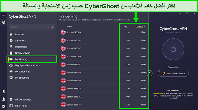 لقطات شاشة لخوادم CyberGhost المحسّنة للألعاب في لندن ، المملكة المتحدة
