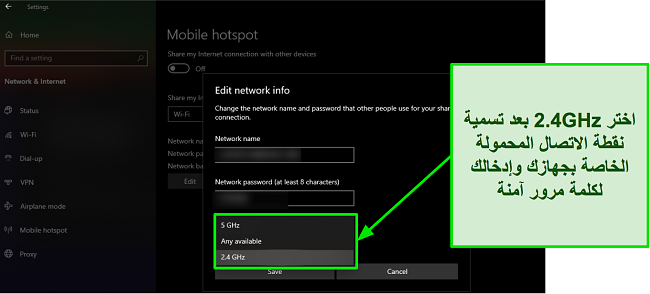 لقطة شاشة للنافذة المنبثقة "تحرير معلومات الشبكة" على Windows